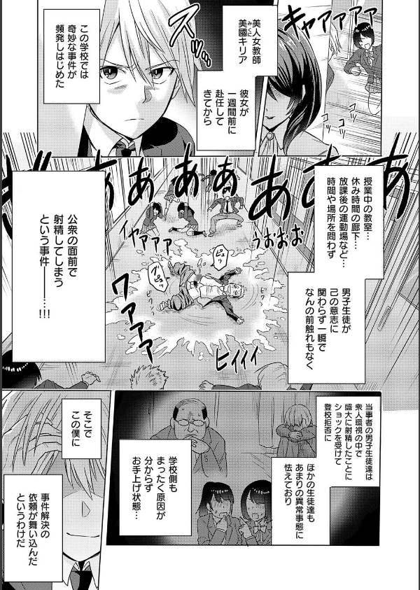 時姦の魔女〜Femdom Saga PHASE:1〜_5枚目の画像